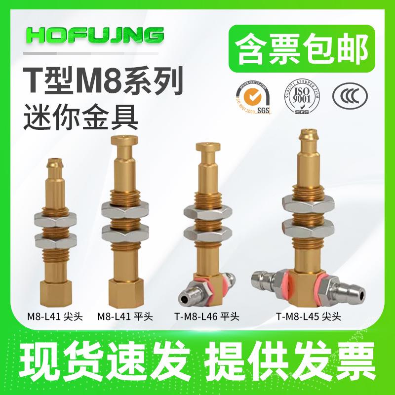 迷你金具T型M8系列 带缓冲金具M8-L45迷你真空吸盘配套支架M8-L55