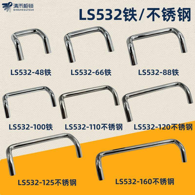 304不锈钢LS532拉手双折弯实心角型配电箱抽屉焊接工业把手提手