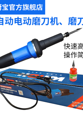 美厨宝磨刀器厂家直销