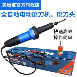 美厨宝红鹰鑫百诚瑞锋鑫红鹰人切肉机刀片磨刀器商用多功能大功率