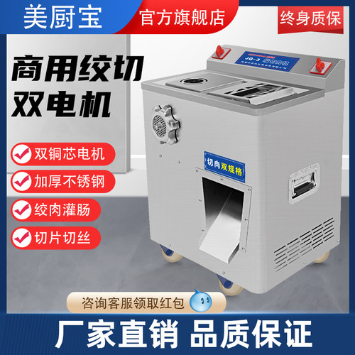 绞肉机商用大功率电动不锈钢