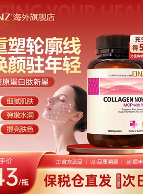 DNZ海洋胶原蛋白肽 时光瓶PQQ精华 透明质酸钠正品新西兰原装进口