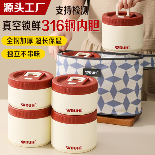 工厂直销保温饭盒316不锈钢学生带饭专用打包餐盒碗上班族打饭盒