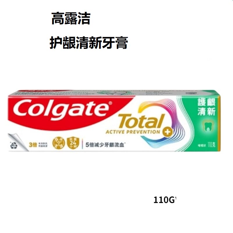 香港高露洁卓效健康口气护理牙膏110g强效护龈深层洁净去牙渍美白