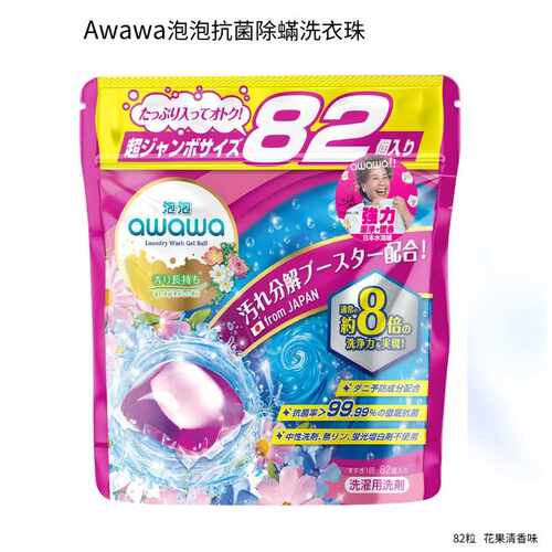 Awawa泡泡抗菌除螨洗衣珠