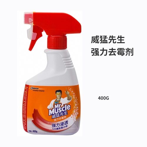威猛先生强力去霉400G