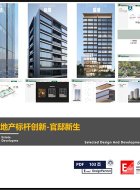 绿城东方文化创新产品价值营造官邸新生东方美学的住宅产品塑造