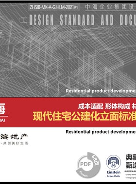 中海公建化立面设计标准化现代风格立面模块化