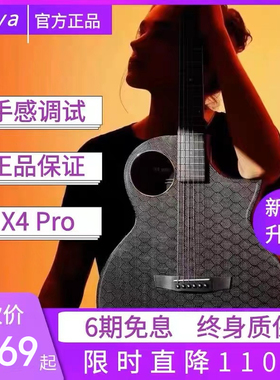 ENYA恩雅X4PRO碳纤维民谣吉他男女通用36/41寸电箱舞台专业演奏