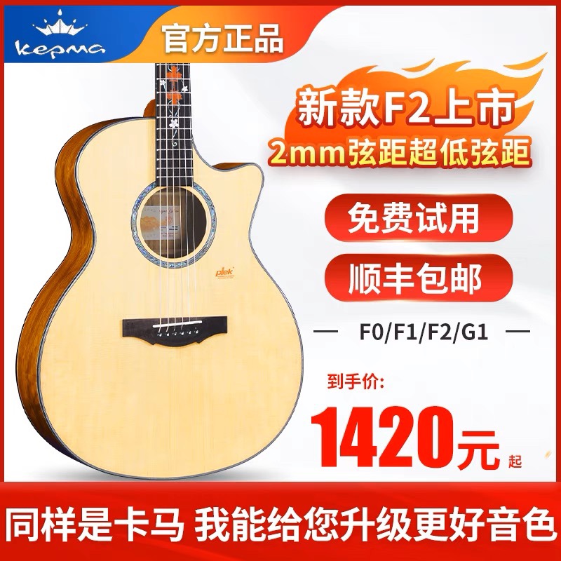 卡普马面单全单民谣吉他初学者