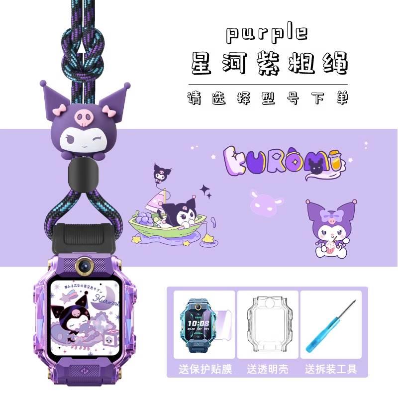 适用小学生天才电话手表表带挂脖套Z8/Z7/Z6a/Z6/Z5a/D2/D3保护壳