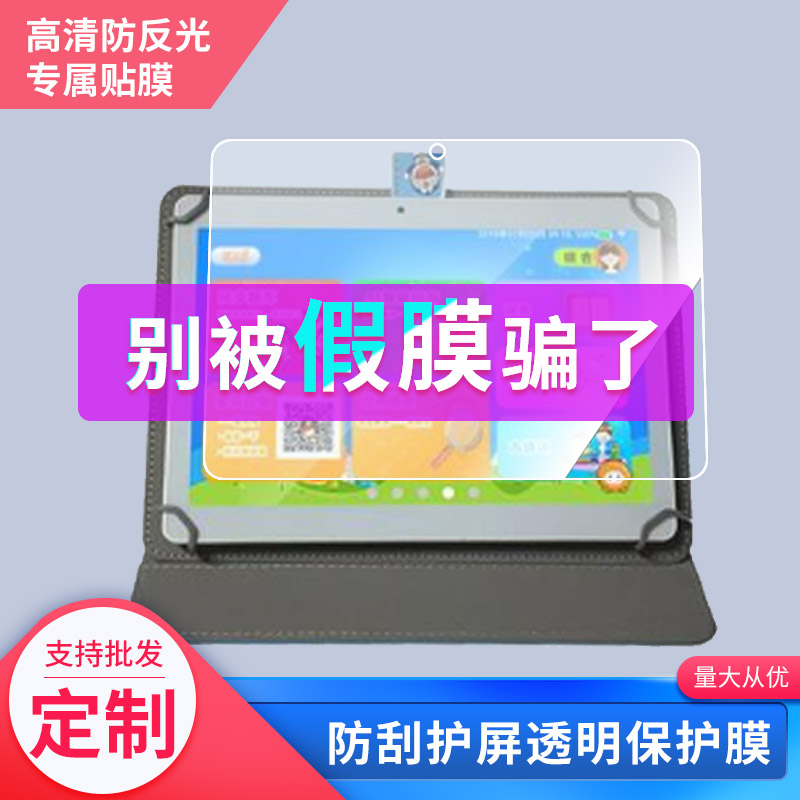 适用新东方沃未来派f2，t100o平板屏幕贴膜高清软性钢化防爆防指纹防蓝光防反光书写绘画类纸膜全屏水凝膜