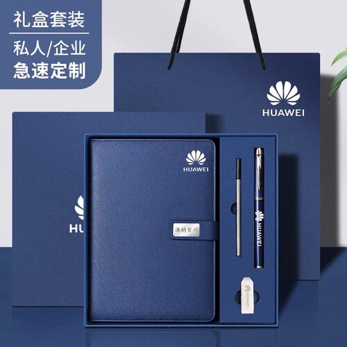 pu皮革加厚记事本A5礼盒装可订制