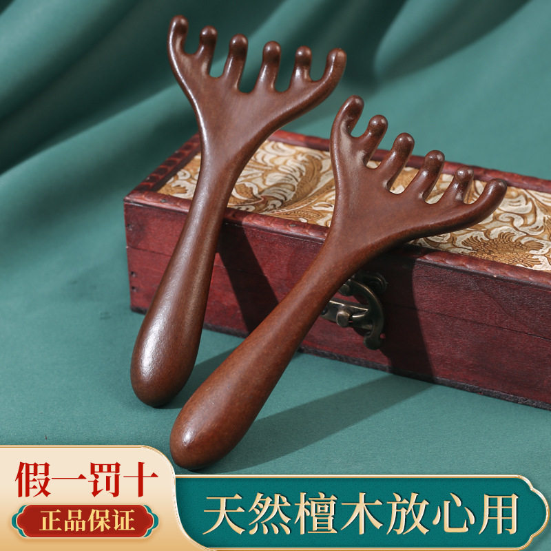 ，金丝檀木鹿角梳按摩梳经络梳六爪头部按摩器五爪头皮按摩木头梳