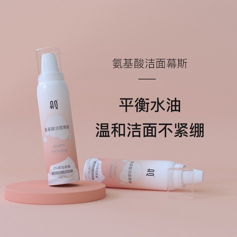 。AQ温和零皂基深度清洁祛痘补水洁面乳泡沫慕斯氨基酸湿润洗面奶