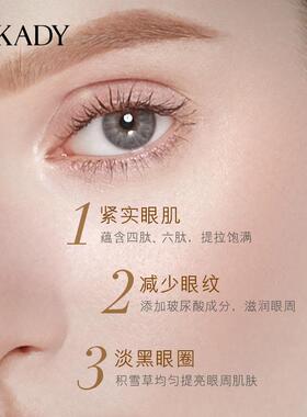 ，欧佩多肽紧致金眼霜60g补水保湿滋润化妆品护肤品