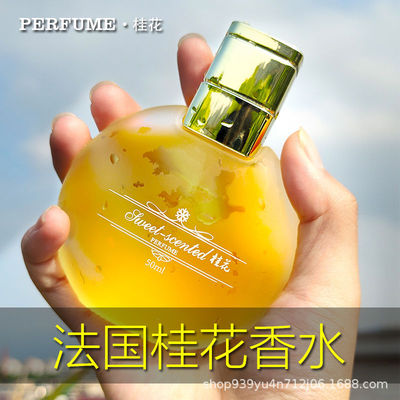 ，经典老桂花香水女士学生清新持久留香玫瑰茉莉花香调50ml