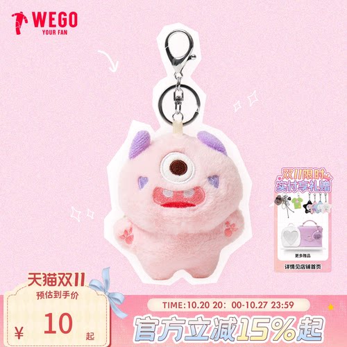 WEGO小怪兽钥匙扣挂件包包挂饰diy配件卡通玩偶配饰潮二次元