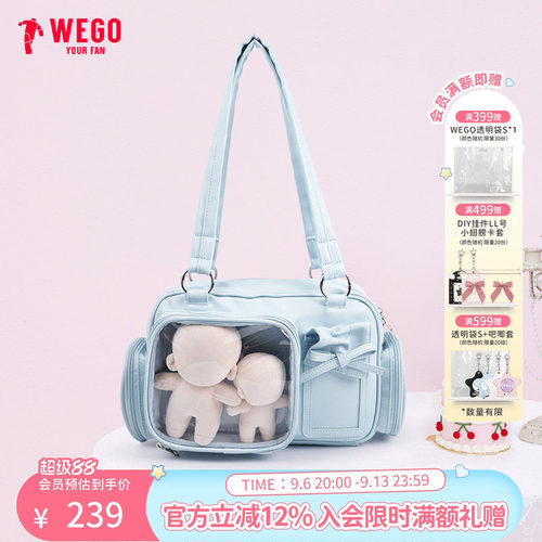 WEGOHAPPY波士顿娃包斜跨托特包