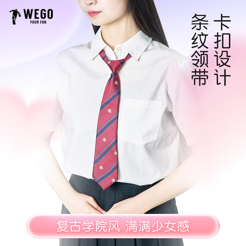 WEGO日系条纹领带JK制服学院风水手服校供感衬衫配饰