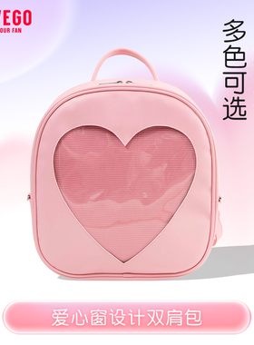 WEGO桃心双肩背痛包甜美可爱手提包轻便小包二次元谷子痛文化
