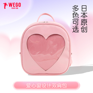 WEGO桃心双肩背痛包甜美可爱手提包轻便小包二次元谷子痛文化