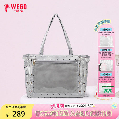 【新品锁定】WEGO梦幻星星丝带痛包S拎包通勤二次元少女托特包