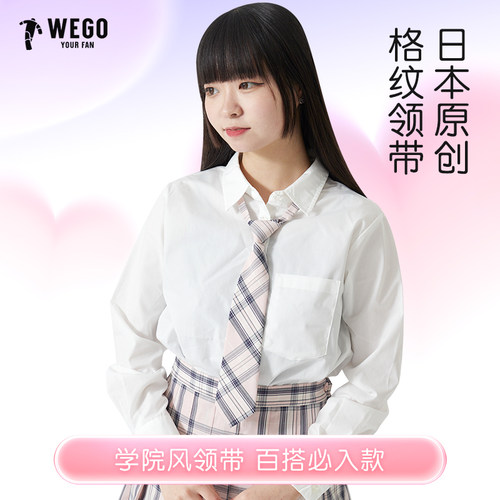 WEGO日系格纹领带JK制服衬衫配饰校供感学院风衬衫校服