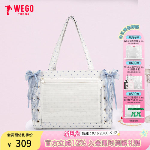 WEGO丝带痛包S双层蕾丝波点休闲