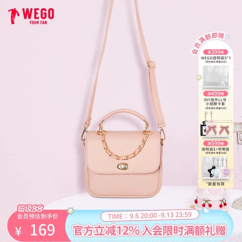 WEGO奇迹链条痛包单肩斜挎通勤包二次元谷子痛文化官方正品