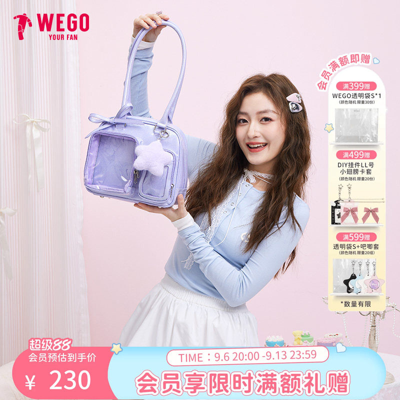 WEGO毛绒波士顿娃包甜美可爱手提包星星挂件时尚谷子图片