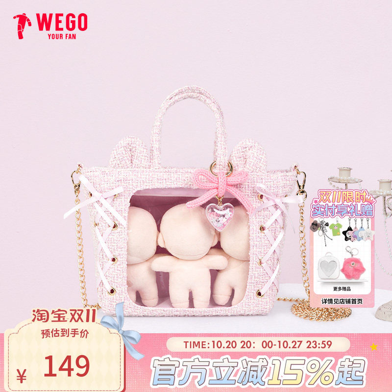 【新品】WEGO萌耳丝带迷你斜挎娃包斜挎手提女二次元谷子痛文化