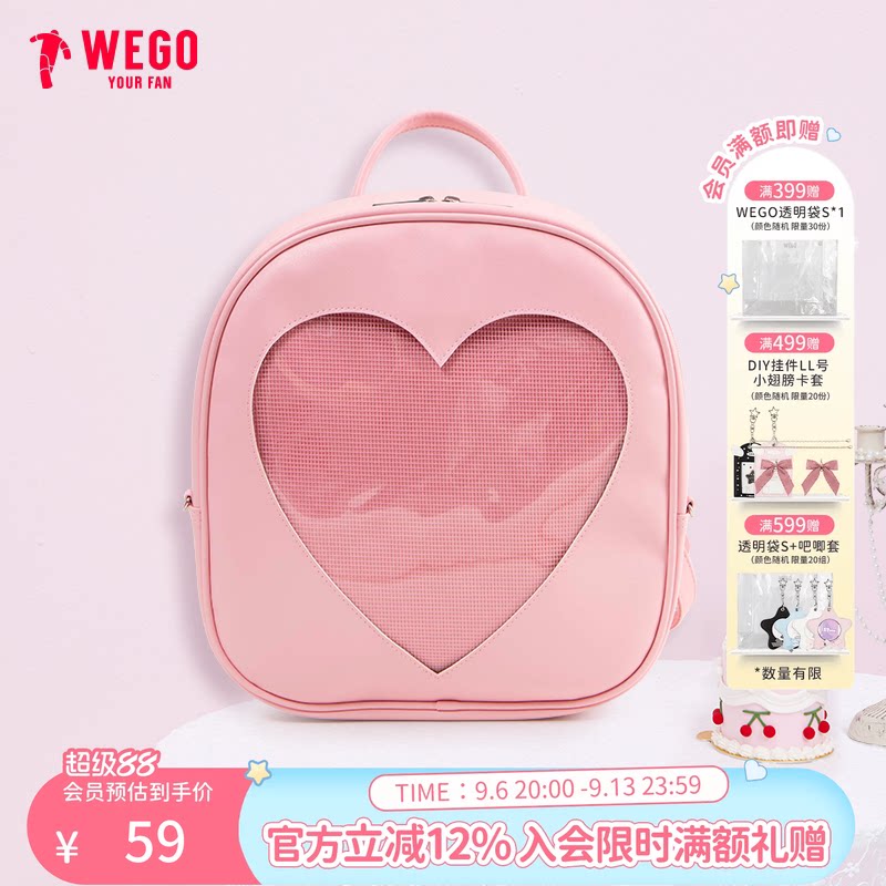 WEGO桃心双肩背痛包甜美可爱手提包轻便小包二次元谷子痛文化图片
