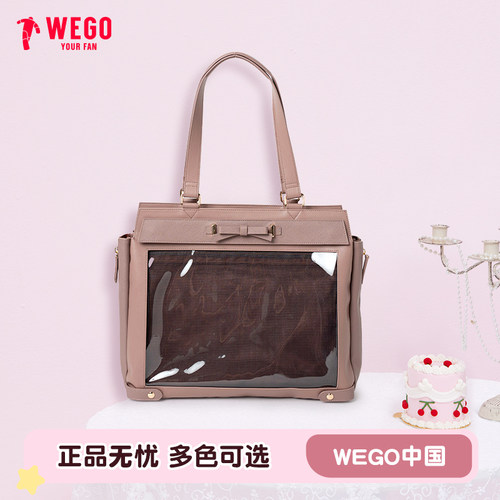 【新品】WEGO魔术痛包日常小痛包