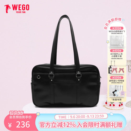 【新品】WEGO日系JK制服包二次元单肩通勤包简约学院风手提包挎包