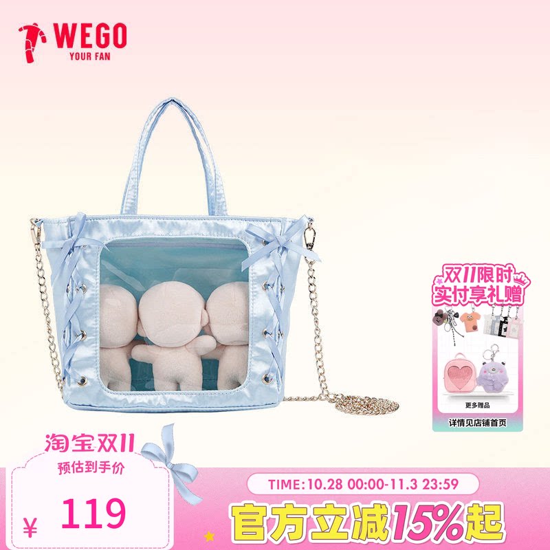 【新品锁定】WEGO迷你丝带斜跨娃包单肩手提包包女二次元谷子痛包