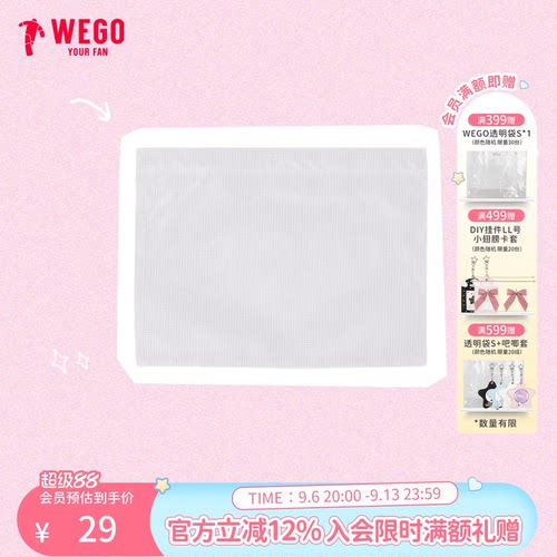 WEGO痛板L号DIY材料包袋配件