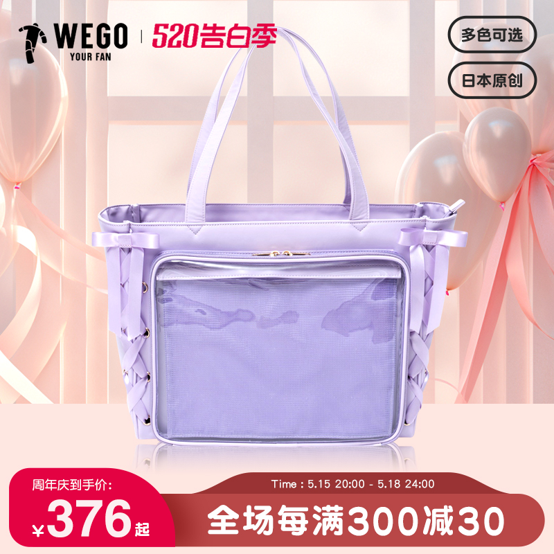 上海现货秒发日本WEGO 2023年新款痛包丝带框架立体痛包 箱包皮具/热销女包/男包 痛包 原图主图