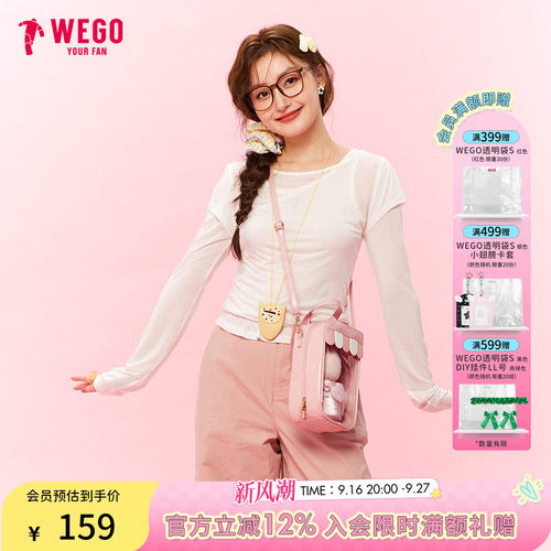 WEGO CAFE娃包斜挎手提娃展示外出遛娃挂件防尘包二次元痛文化