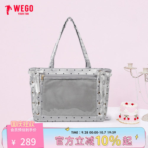 【新品锁定】WEGO梦幻星星丝带痛包S拎包通勤二次元少女托特包