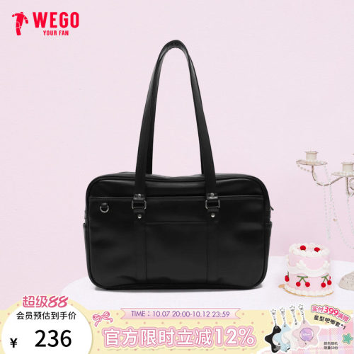 【新品】WEGO日系JK制服包二次元单肩通勤包简约学院风手提包挎包