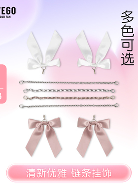 WEGO链条挂件配饰L大肠痛包包diy定制配件装饰二次元痛文化谷子