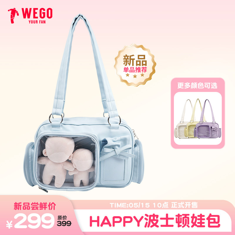 WEGOHAPPY波士顿娃包斜跨托特包
