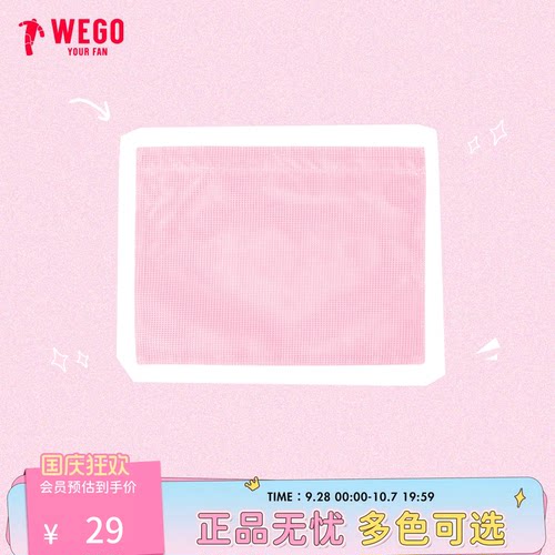WEGO痛板L号DIY材料包袋配件