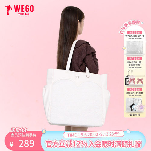 WEGO爱心口袋大容量二次元痛包