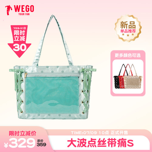 WEGO大波点二次元痛包通勤谷子