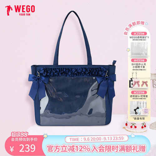 WEGO大肠痛包LL号托特包时尚单肩包不含丝带单肩包谷子二次元