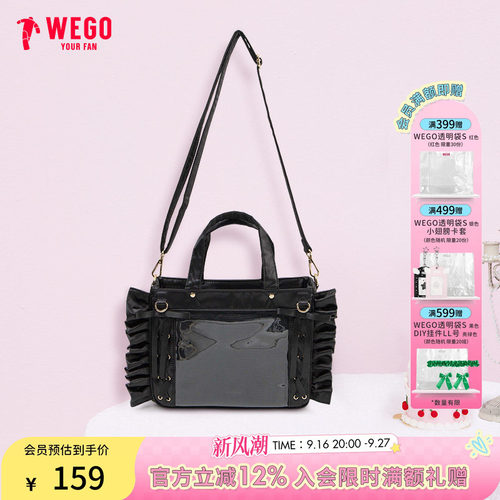WEGO荷叶边痛包螃蟹手拎斜跨二次元小食量吧唧痛文化谷子官方正品