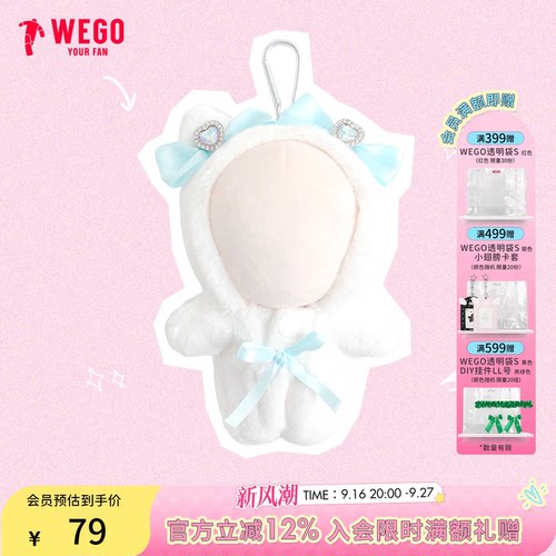 WEGO双蝴蝶结萌宠娃服15cm娃衣丝带痛大肠痛包包定制挂件配饰