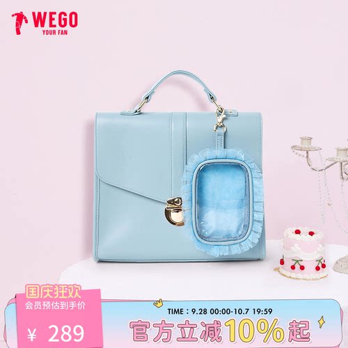 WEGO信封痛包通勤手提包二次元谷子痛文化吧唧可爱少女手拎包